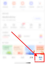 高德地图如何添加车牌信息