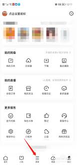 uc浏览器如何调整视频清晰度