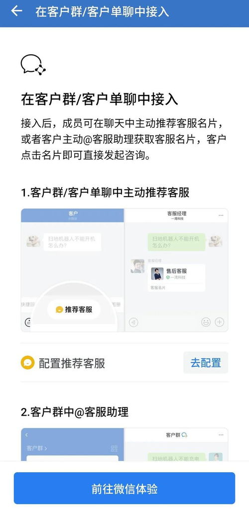 微信视频号私信功能如何开启