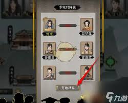 鬼谷八荒手游如何参与宗门入门比试