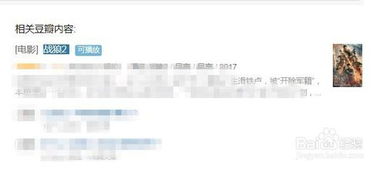 豆瓣评分在哪里查看