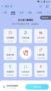 测测星座怎么取消账户
