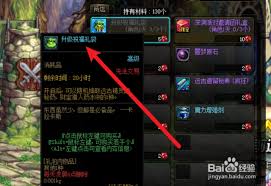 dnf远古精灵的秘药获取方法