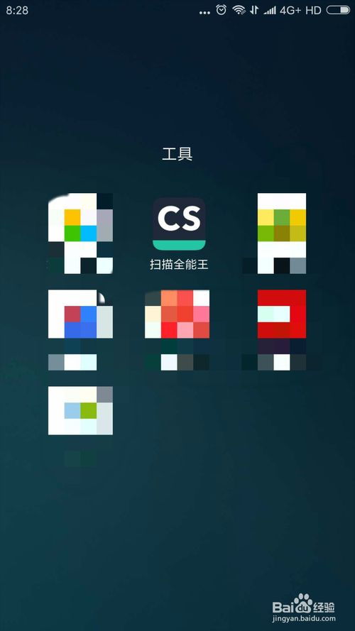 cs扫描全能王使用方法介绍