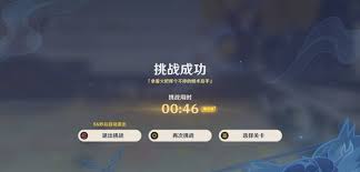 原神全关卡满奖励怎么达成