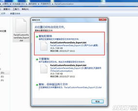 天刀捏脸数据如何导入