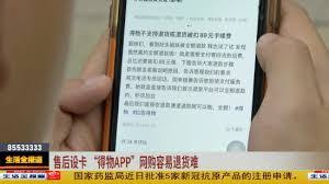 在得物上无法退款怎么办