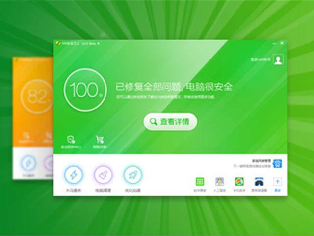 360安全卫士健康精灵怎么用