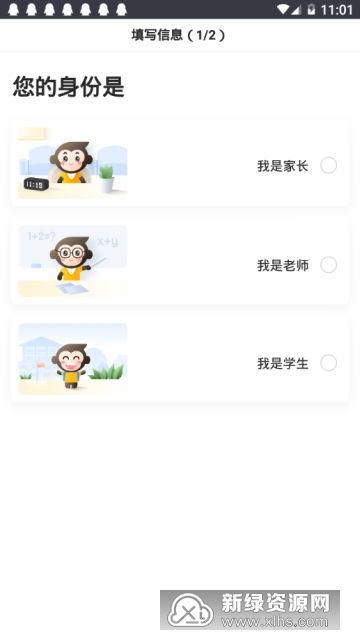 小猿口算下载方法