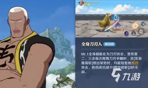 航海王壮志雄心Mr1技能详解