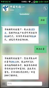 中国移动套餐查询方法