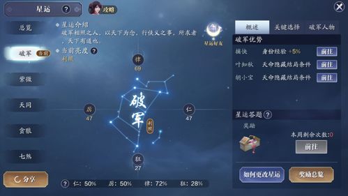 天涯明月刀手游叶知秋天命结局如何触发