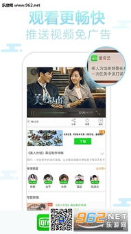 爱奇艺怎么登录他人会员