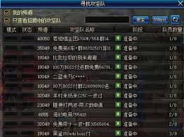 DNF制裁查询方法