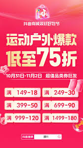 抖音商城消失了怎么恢复
