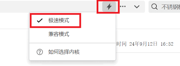 如何设置360浏览器的兼容模式