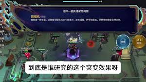 金铲铲之战s13铁男如何选择异变