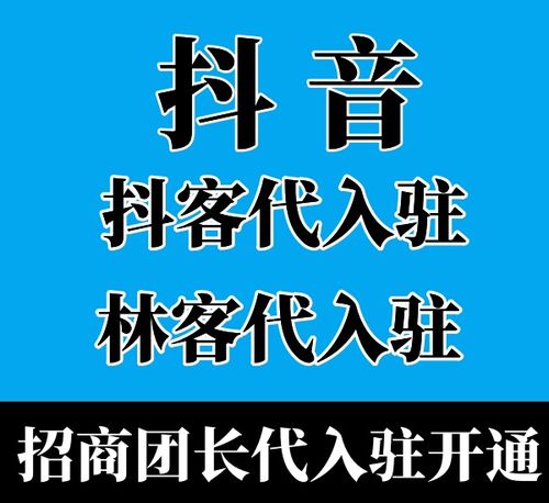 抖音来客收费标准详解