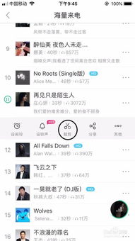 酷狗铃声怎么设置充电动态铃声
