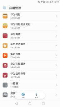 华为手机家长控制设置详解