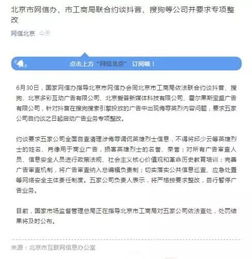 公司强制员工关注抖音合理吗