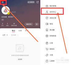 小红书专业号是什么