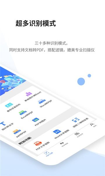 扫描全能王如何连接打印机
