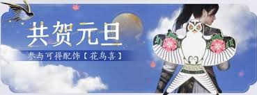 燕云十六声元旦活动有哪些福利