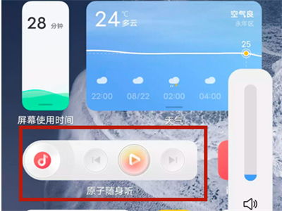 vivo手机如何关闭原子组件