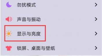vivo微信深色模式设置方法