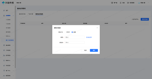抖音来客系统常见问题及解决方法