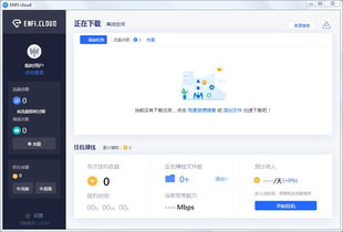 百度网盘磁力链保存视频教程
