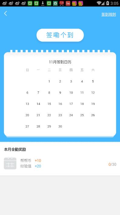 作业帮如何查看搜题时间
