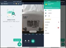 扫描全能王如何调整清晰度