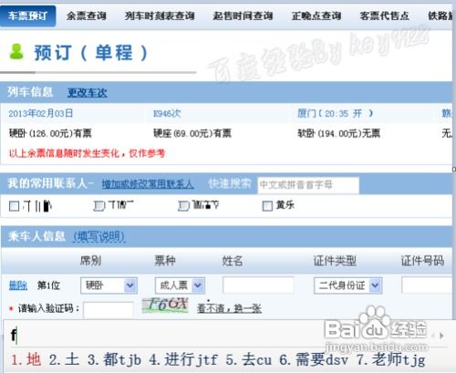 淘宝如何预订机票