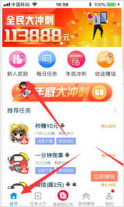 抖音商城评价记录查看方法