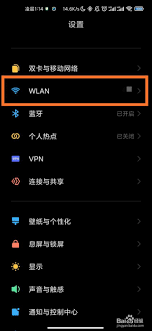 小米手机如何提高网速