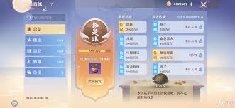 梦幻新诛仙奇缘仙途玩法详解