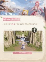 无限暖暖如何提升净化效果