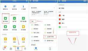 企业微信如何卸载干净
