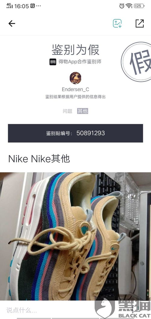 得物买到假鞋该如何投诉