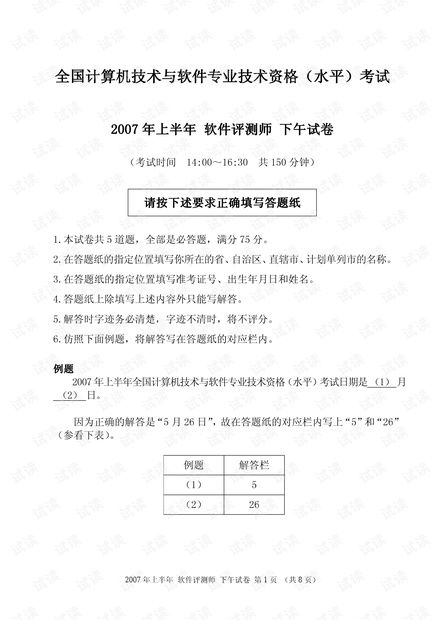 作业帮如何拍摄试卷并隐藏答案
