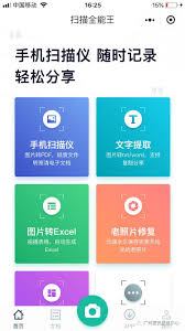 扫描全能王如何转换为PDF