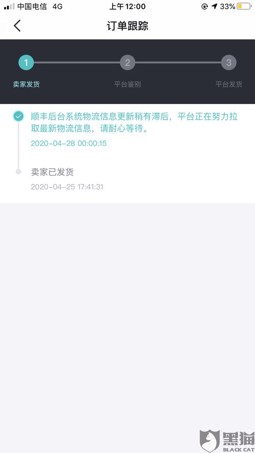 得物APP虚假发货如何投诉