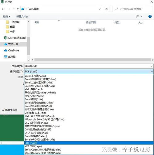 夸克网盘如何转换PDF文件