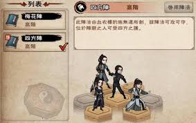烟雨江湖四方阵如何站位布局