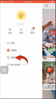 快手极速版登录问题解决方法