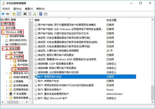 Win7如何设置管理员权限