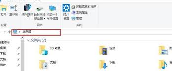 Word出现错误报告如何解决