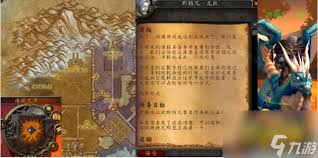 魔兽世界WLK背叛者任务怎么做